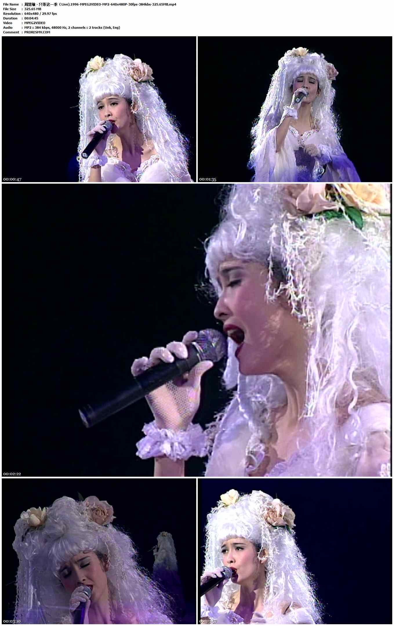周慧敏 - 只等这一季（Live).1996-MPEG2VIDEO-MP2-640x480P-30fps-384kbs-325.65MB官方MV_高清MV